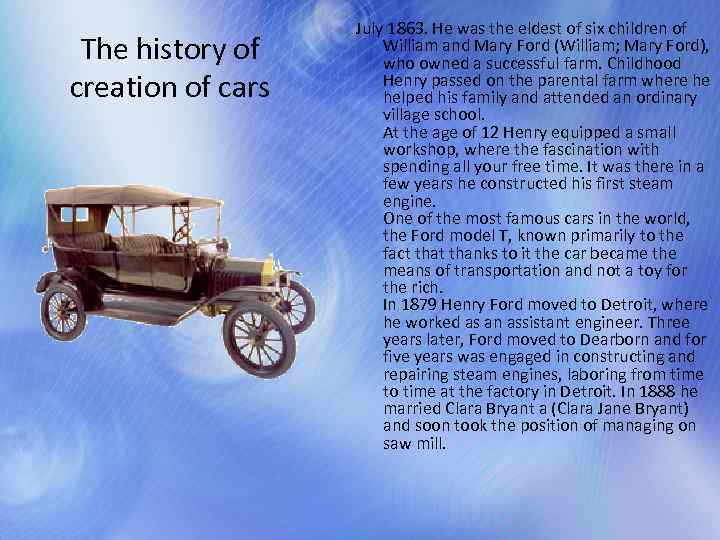 The history of creation of cars July 1863. He was the eldest of six