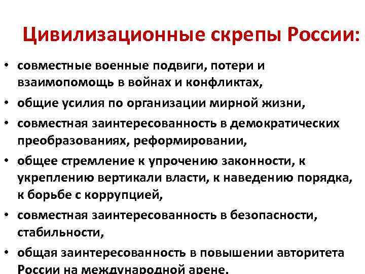 Российская цивилизационная идентичность. Цивилизационная идентичность. Общероссийские цивилизационные идентичности. Культурно-цивилизационная идентичность.