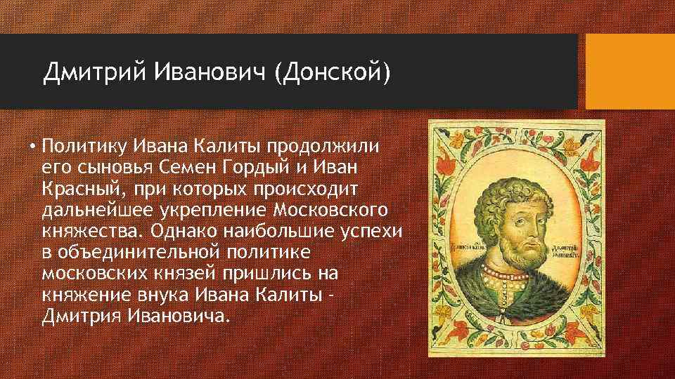 Калита политика. Политика Ивана 1 Калиты.