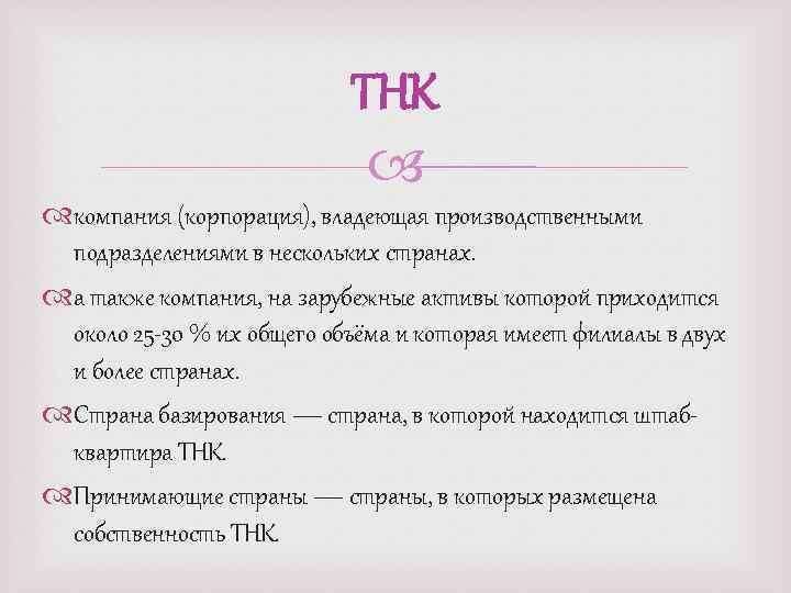 Также компания. Компании владеющие производственными подразделениями. Кто может владеть корпорацией?. Корпорация владеющая всем.