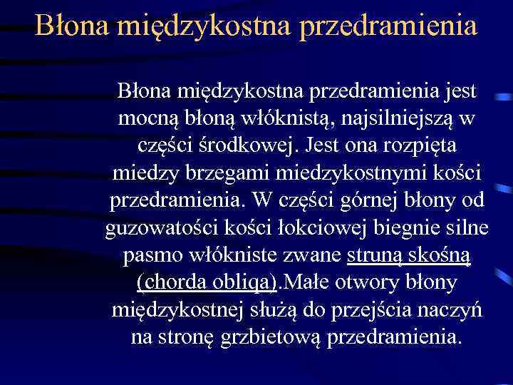 Błona międzykostna przedramienia jest mocną błoną włóknistą, najsilniejszą w części środkowej. Jest ona rozpięta