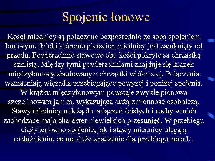 Spojenie łonowe Kości miednicy są połączone bezpośrednio ze sobą spojeniem łonowym, dzięki któremu pierścień