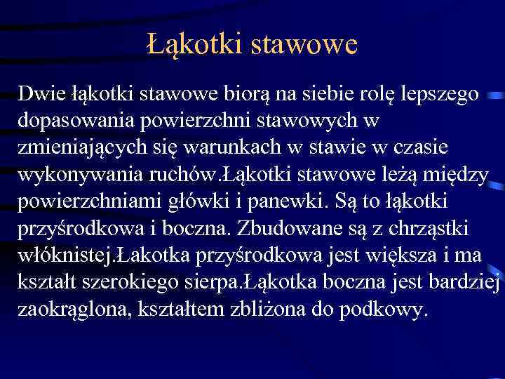 Łąkotki stawowe Dwie łąkotki stawowe biorą na siebie rolę lepszego dopasowania powierzchni stawowych w