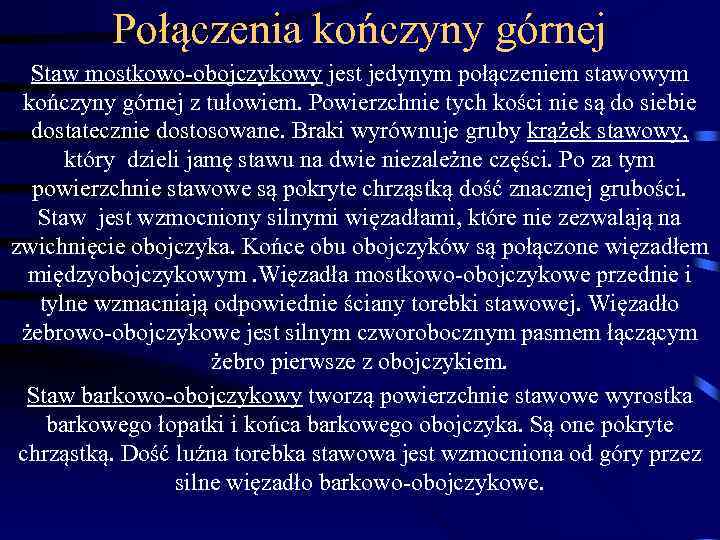 Połączenia kończyny górnej Staw mostkowo-obojczykowy jest jedynym połączeniem stawowym kończyny górnej z tułowiem. Powierzchnie