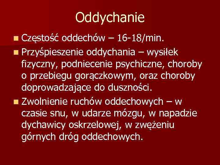 Oddychanie n Częstość oddechów – 16 -18/min. n Przyśpieszenie oddychania – wysiłek fizyczny, podniecenie