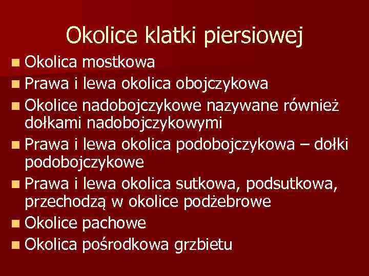 Okolice klatki piersiowej n Okolica mostkowa n Prawa i lewa okolica obojczykowa n Okolice