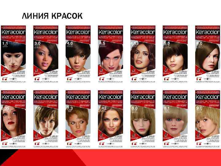 ЛИНИЯ КРАСОК 