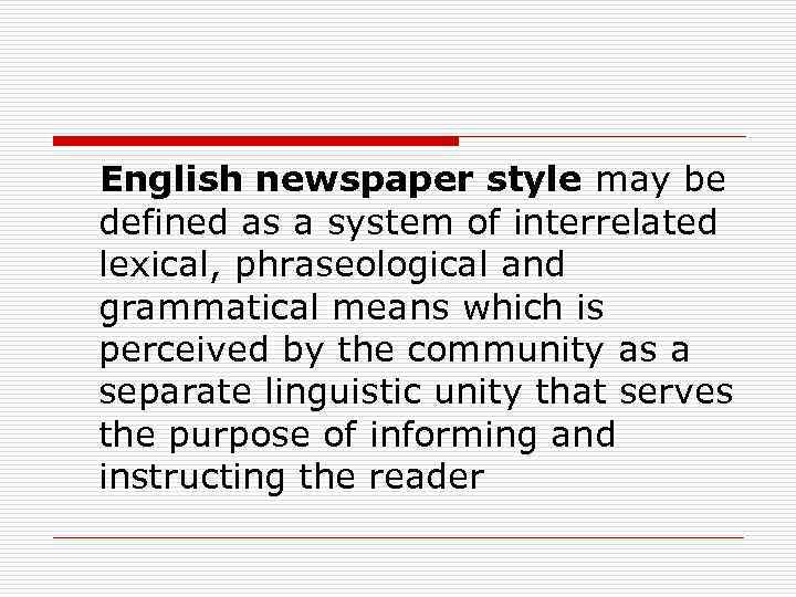 English newspaper style may bе defined as а system of interrelated lexical, phraseological and