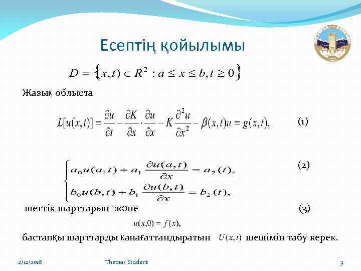 Есептің қойылымы Жазық облыста (1) (2) шеттік шарттарын және бастапқы шарттарды қанағаттандыратын 2/12/2018 Thema/