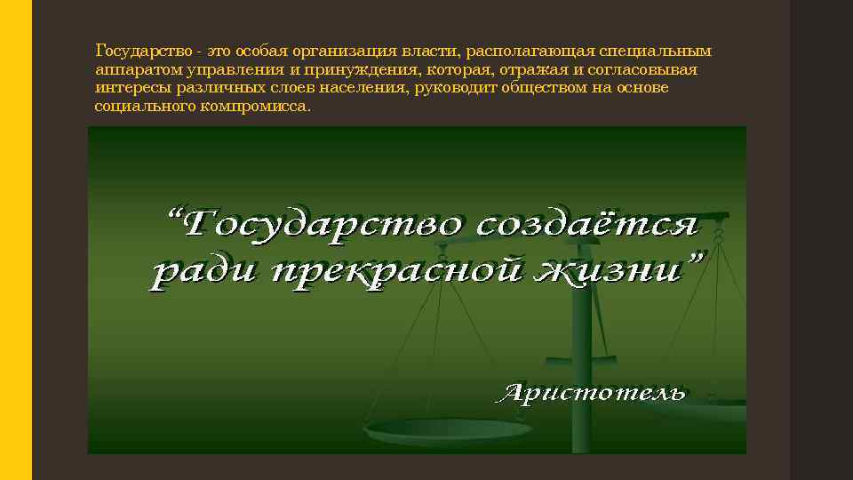 Государство как институт власти осуществляет разнообразную деятельность которая финансируется план