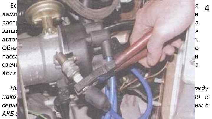 Если напряжение есть и его величина более 11 В (контрольная лампа горит), снимите центральный