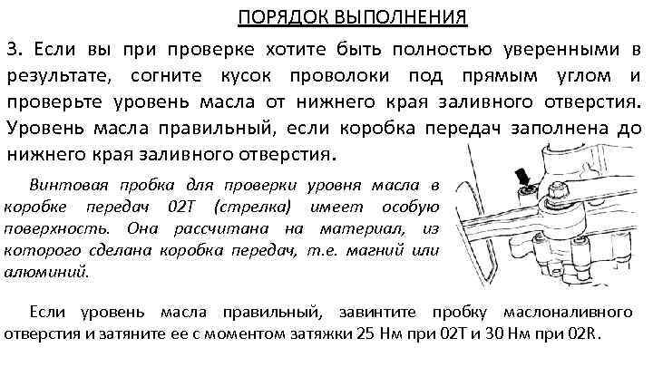 ПОРЯДОК ВЫПОЛНЕНИЯ 3. Если вы при проверке хотите быть полностью уверенными в результате, согните