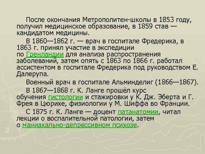  После окончания Метрополитен-школы в 1853 году, получил медицинское образование, в 1859 став —