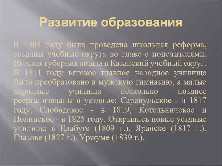 Развитие банковской системы в нижегородской губернии презентация