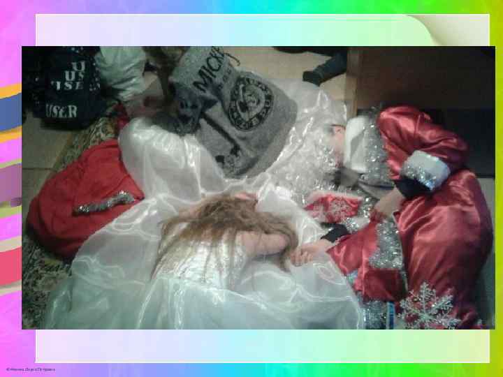 © Фокина Лидия Петровна 