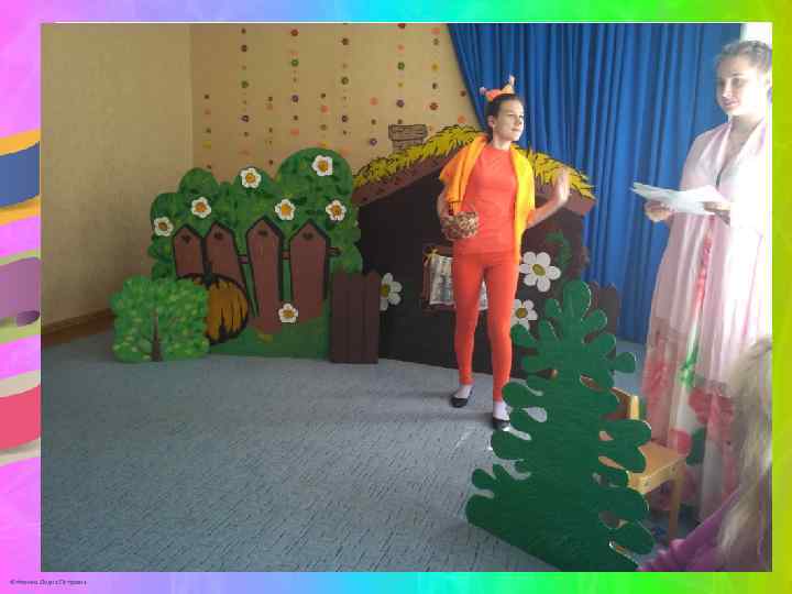 © Фокина Лидия Петровна 