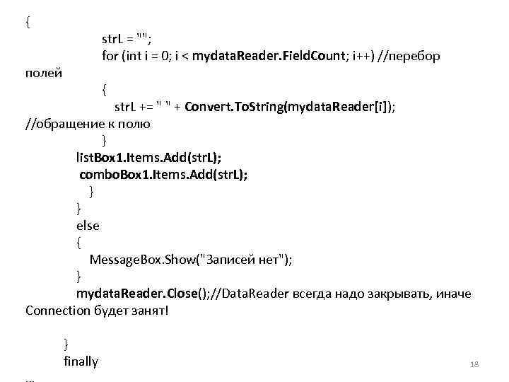 { str. L = ""; for (int i = 0; i < mydata. Reader.