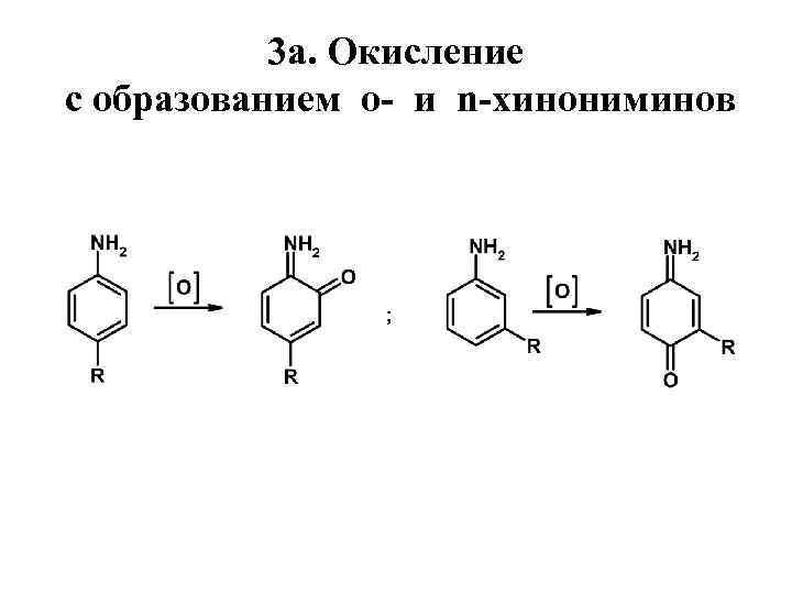 Азотсодержащие соединения тест