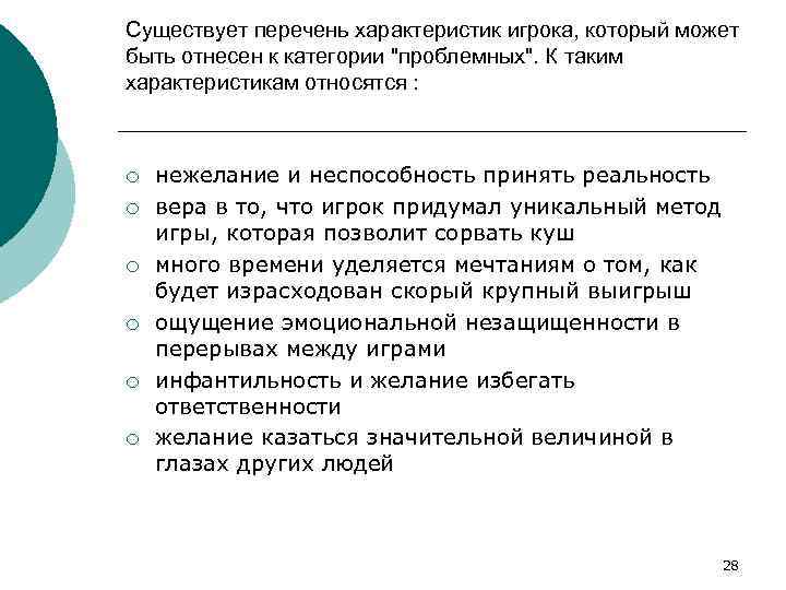 Перечень характеристик. Характеристики игрока. Характеристика на футболиста. Характеристика на игрока команды.