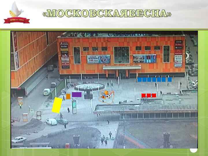  «МОСКОВСКАЯВЕСНА» 