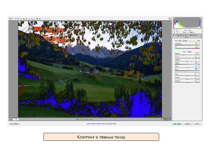 Клиппинг в темных тонах 
