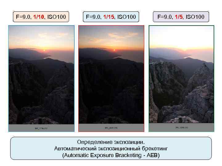 F=9. 0, 1/10, ISO 100 F=9. 0, 1/15, ISO 100 F=9. 0, 1/5, ISO