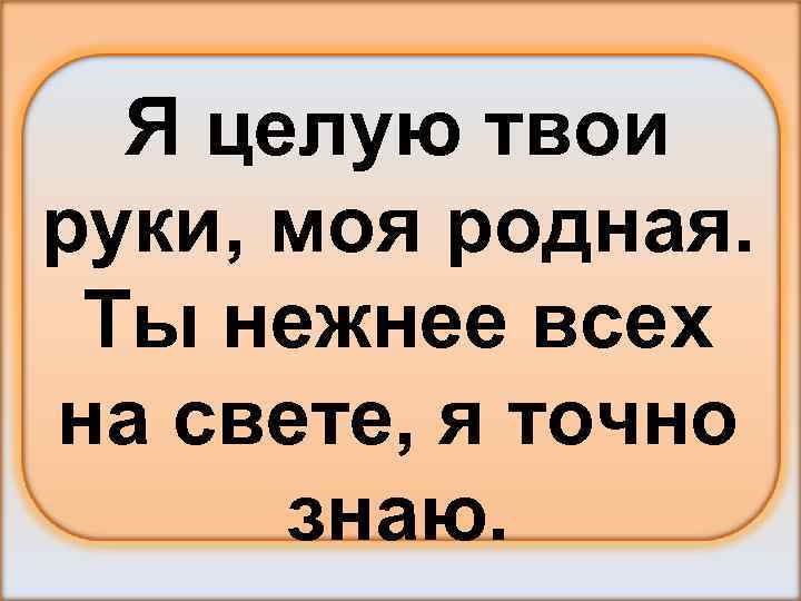 Песня мама будь всегда со мной рядом