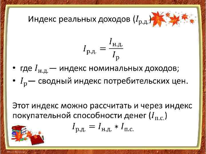 Номинальные располагаемые доходы