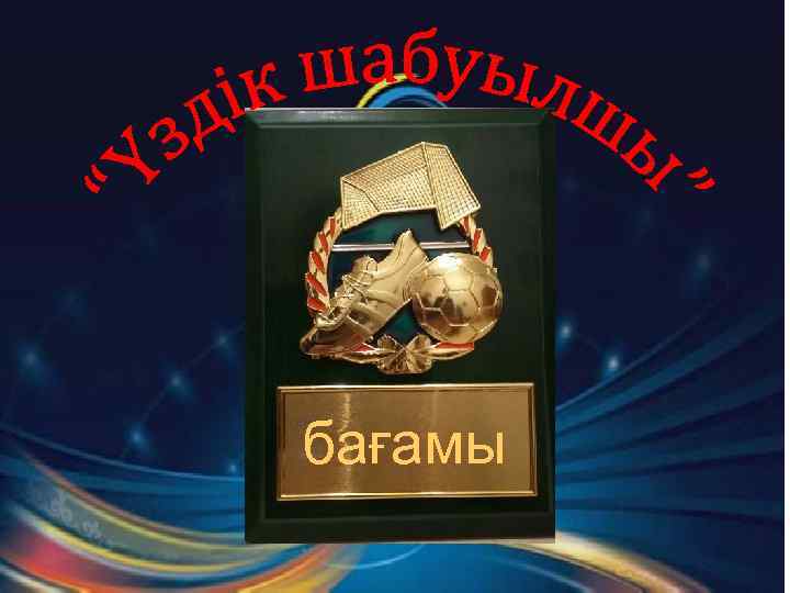 бағамы 