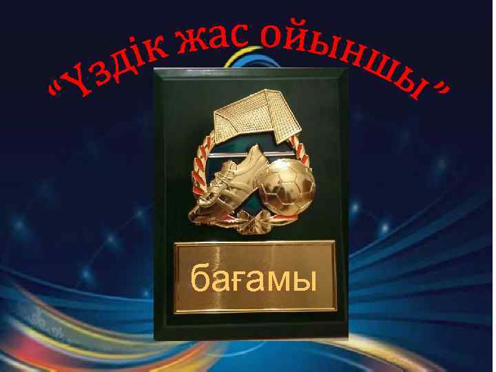 бағамы 