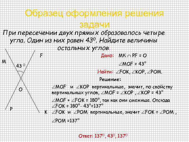 Если изображение получено на пересечении лучей то оно выберите ответ