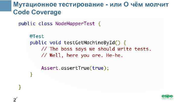 Мутационное тестирование - или О чём молчит Code Coverage 2 
