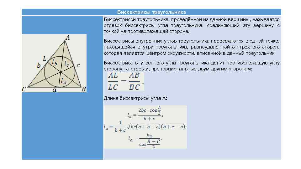 3 соединенных треугольника