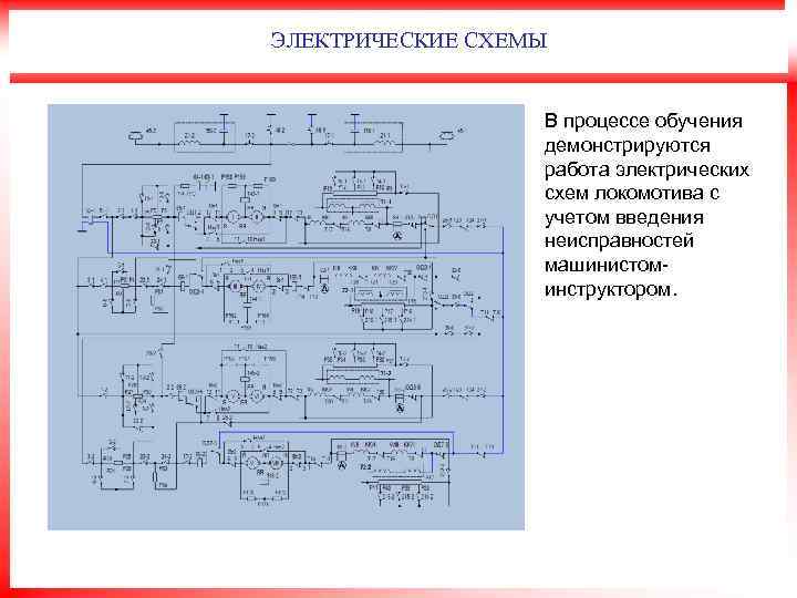 Электрическая схема мпд 2