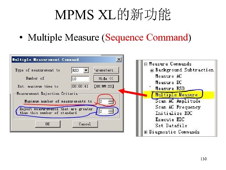 MPMS XL的新功能 • Multiple Measure (Sequence Command) 130 