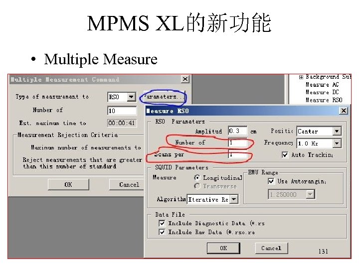 MPMS XL的新功能 • Multiple Measure 131 
