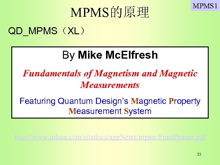 MPMS的原理 MPMS 1 QD_MPMS（XL） By Mike Mc. Elfresh Fundamentals of Magnetism and Magnetic Measurements