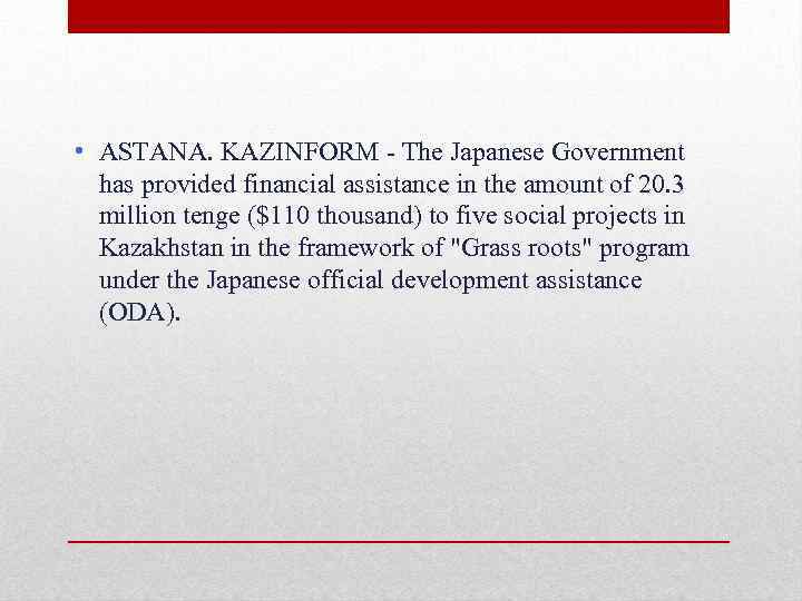 • ASTANA. KAZINFORM - The Japanese Government has provided financial assistance in the