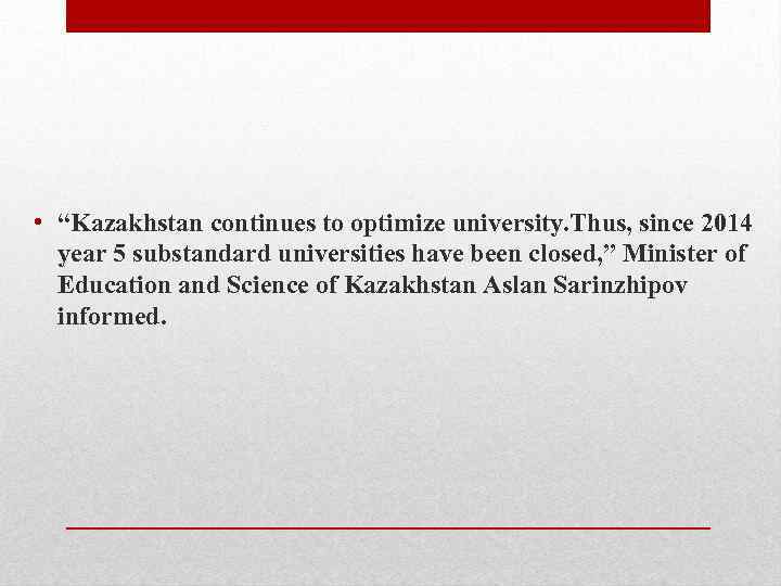  • “Kazakhstan continues to optimize university. Thus, since 2014 year 5 substandard universities