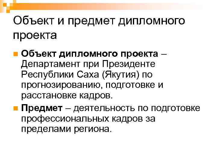 Большинство времени было посвящено подготовке дипломного проекта