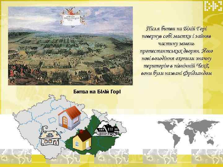 Після битви на Білій Горі повернув собі маєтки і зайняв частину земель протестантських дворян.