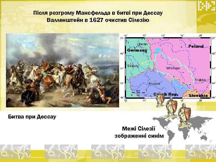 Після розгрому Мансфельда в битві при Дессау Валленштейн в 1627 очистив Сілезію Битва при