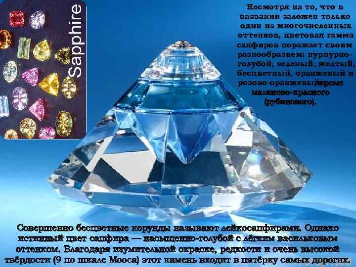 Несмотря на то, что в названии заложен только один из многочисленных оттенков, цветовая гамма