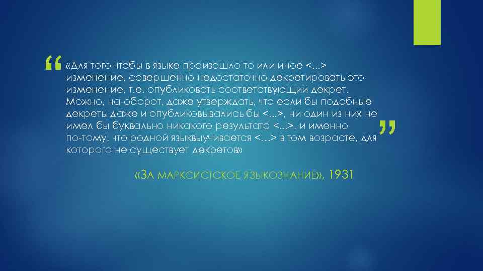 Даже утверждать. Декретировать.