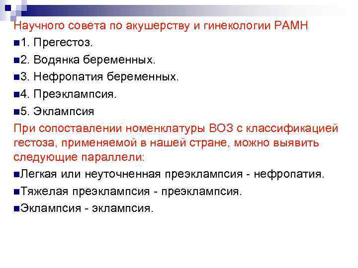 Презентации по акушерству и гинекологии для студентов