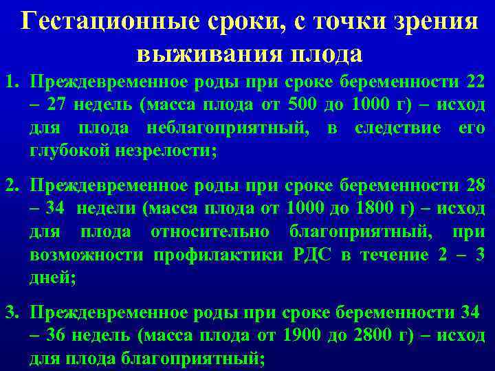 Более поздних сроках установить срок