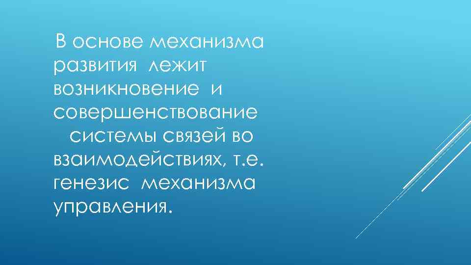 Естественный метод образования. Способы передвижения человека. Аддитивные технологии вывод. Презентация аддитивные технологии вступление. Презентация аддитивные технологии в заключении.