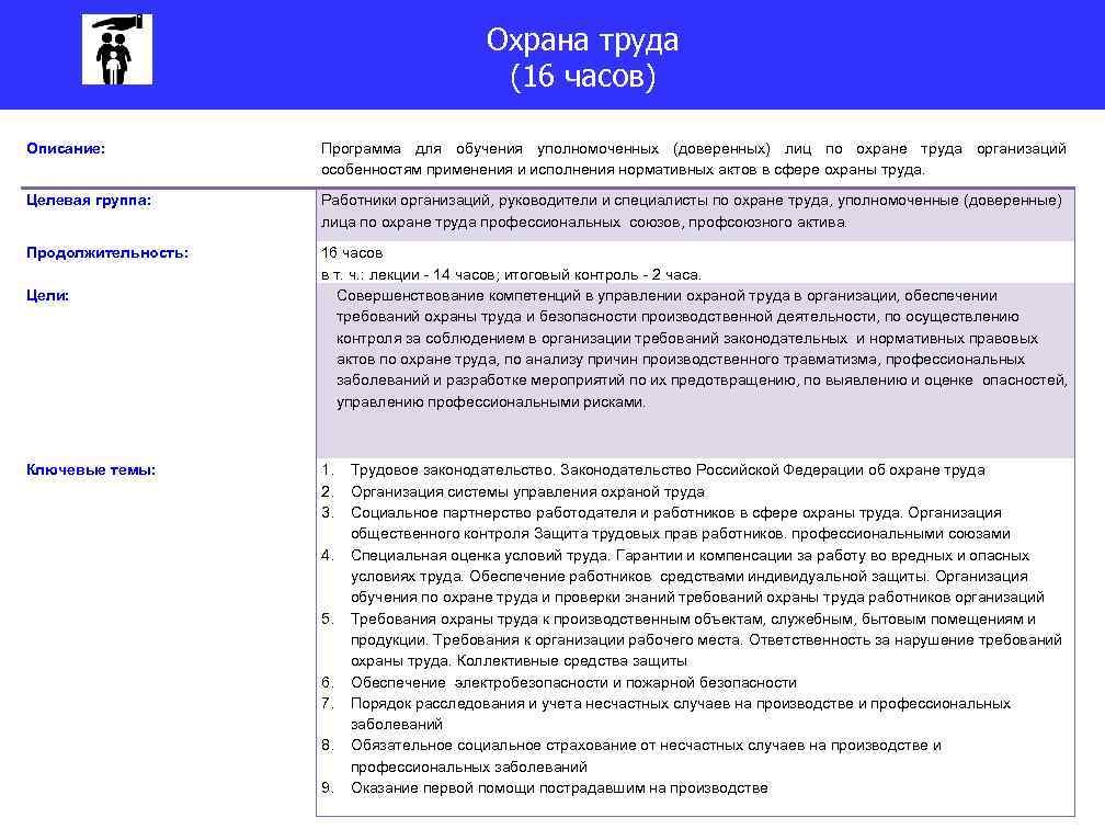 Реферат: “Квант здоров'я”: наукова  гіпотеза чи абстрактна ідея?