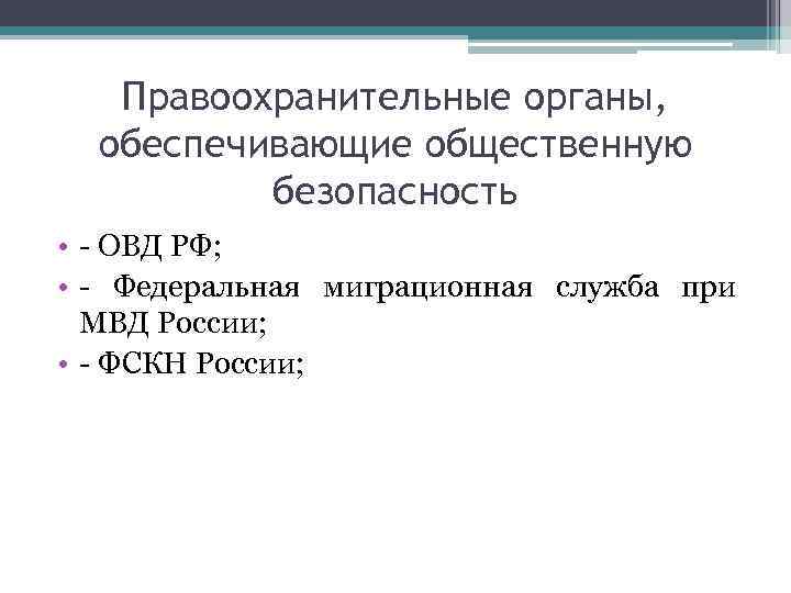 Миграционная служба сасово режим работы телефон