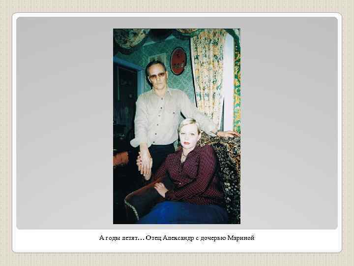 А годы летят… Отец Александр с дочерью Мариной 